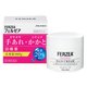 フェルゼア HA20クリーム 160g [第3類医薬品 皮膚治療薬]