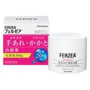 フェルゼア HA20クリーム 160g [第3類医薬品 皮膚治療薬]