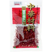 輪切り唐がらし 20g