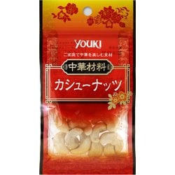 カシューナッツ 20g