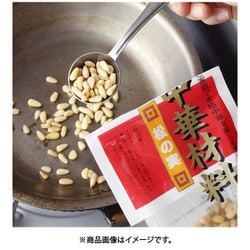 ヨドバシ.com - ユウキ食品 松の実 50g 通販【全品無料配達】