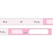 告白マスキングテープ ストライプ15W AR03097