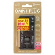 TPA-OMN/BK [マルチ電源プラグ ブラック]