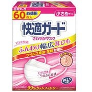 快適ガードさわやかマスク小さめサイズ 60枚 [マスク]