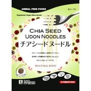 チアシードヌードル(塩スープ付) 90g