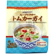 スープ&フォー トムカーガイ 5食