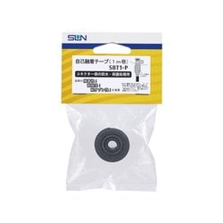 自己融着テープ SBT1-P