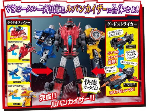 ヨドバシ.com - バンダイ BANDAI 快盗戦隊ルパンレンジャーVS警察戦隊