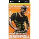 シックスパックマッスルインナー ブラック L