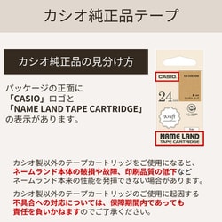 ヨドバシ.com - カシオ CASIO カシオネームランドテープ 黒文字