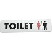 SAB1842-1 [プレート 白 TOILET女男マーク入 180×45×2.6mm テープ付き]