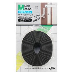 ヨドバシ.com - HIKARI ヒカリ CB15-201 [防音戸当りテープ 黒 2.5mm 