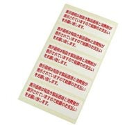 ZC626-2 [シール 表示価格は税抜き製品価格と～ 60×20×0.1mm 5枚入り]