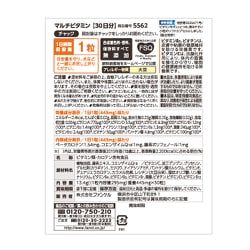 ヨドバシ.com - ファンケル FANCL マルチビタミン 徳用3袋セット 90日 ...