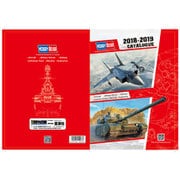 カタログ2018 製品カタログ 2018 [プラモデルカタログ]