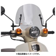 ショートバイザー スーパーカブ 2BH-AA09用 CUB-08