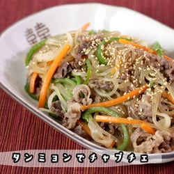 ヨドバシ.com - ユウキ食品 韓国料理用春雨 100g 通販【全品無料配達】