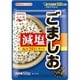 減塩ごましお 50g