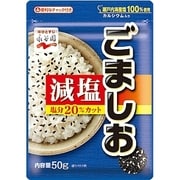 減塩ごましお 50g
