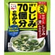 1杯でしじみ70個分のちから しじみわかめスープ 4g×3P
