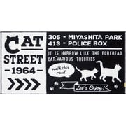 Nekosulu？ バスタオル Cat Street [約縦60×横120cm]