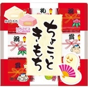 限定 チロルチョコ ちょこっときもち 9個
