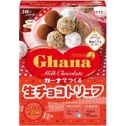 限定 ガーナでつくる生チョコトリュフ