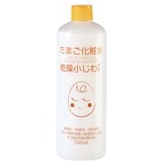 リンクルローション たまご化粧水 500ml
