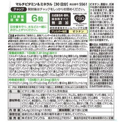 ヨドバシ.com - ファンケル FANCL 556143 マルチビタミン＆ミネラル 約 