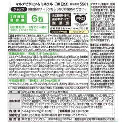 ヨドバシ.com - ファンケル FANCL マルチビタミン＆ミネラル 約