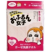 おふるん女子 泡立つやさしいガーゼ洗顔タオル ピンク [幅25×高さ25cm]