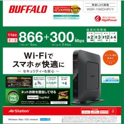 ヨドバシ.com - バッファロー BUFFALO WSR-1166DHPI/Y [無線LAN親機