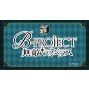 みんなのくじ B-PROJECT ～無敵＊デンジャラス～ [くじ]