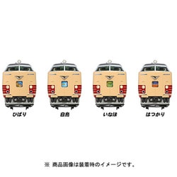 ヨドバシ.com - KATO カトー 11-328 [Nゲージ トレインマーク変換装置 