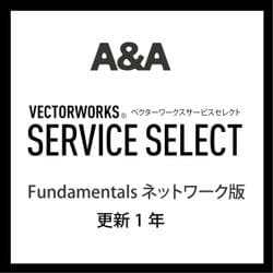 Vectorworks Service Select Fundamentals NW版(更新1年) [ライセンスソフト]