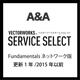Vectorworks Service Select Fundamentals NW版(更新1年/2015年以前) [ライセンスソフト]