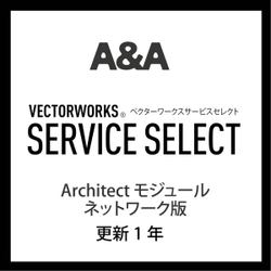 Vectorworks Service Select Architect モジュール NW版(更新1年) [ライセンスソフト]