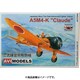 AVI72004 [1/72 エアクラフトシリーズ 日本海軍 二式練習戦闘機]