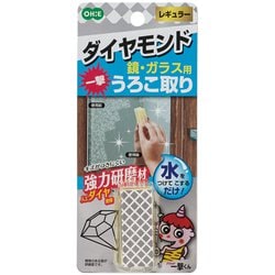 一撃くん 鏡・ガラス用 レギュラー