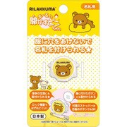 リラックマ まーるい開かずピンちゃん イエロー [キャラクターグッズ]