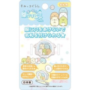 すみっコぐらし まーるい開かずピンちゃん ブルー [キャラクターグッズ]