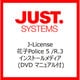 花子Police 5 /R.3 インストールメディア (DVD マニュアル付) [ライセンスソフト]