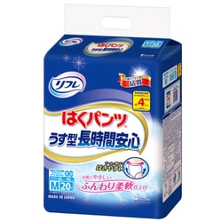 はくパンツゆったり安心 M 20P [介護用品]