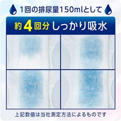 ヨドバシ.com - リフレ はくパンツゆったり安心 M 20P [介護用品] 通販