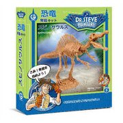 CL1668KJ [恐竜発掘キット スピノサウルス]