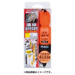 遠投泳がせのませパーフェクト HO201 9-5 [仕掛け 磯釣り用]