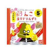 祝 うんこ漢字ドリル グミ [コレクション食玩]