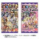 超絶パズドラウエハース ゴッドフェス [コレクション食玩]