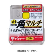 ザ・ボックス A1 角マルチ 3 [フック・針 へら・鯉用]