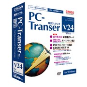 PC-Transer 翻訳スタジオ V24 for Windows